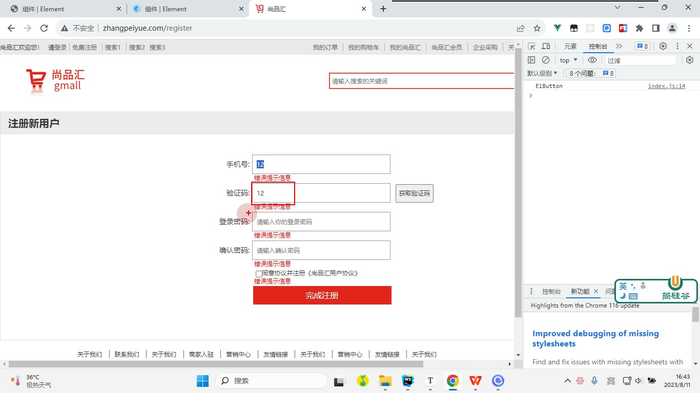 课堂画面 5