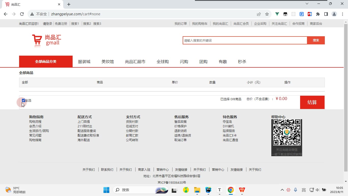 课堂画面 1