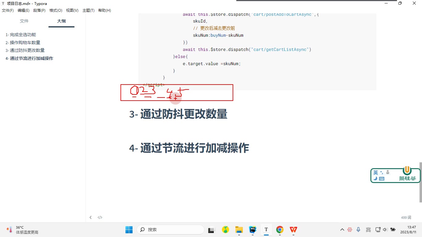 课堂画面 6