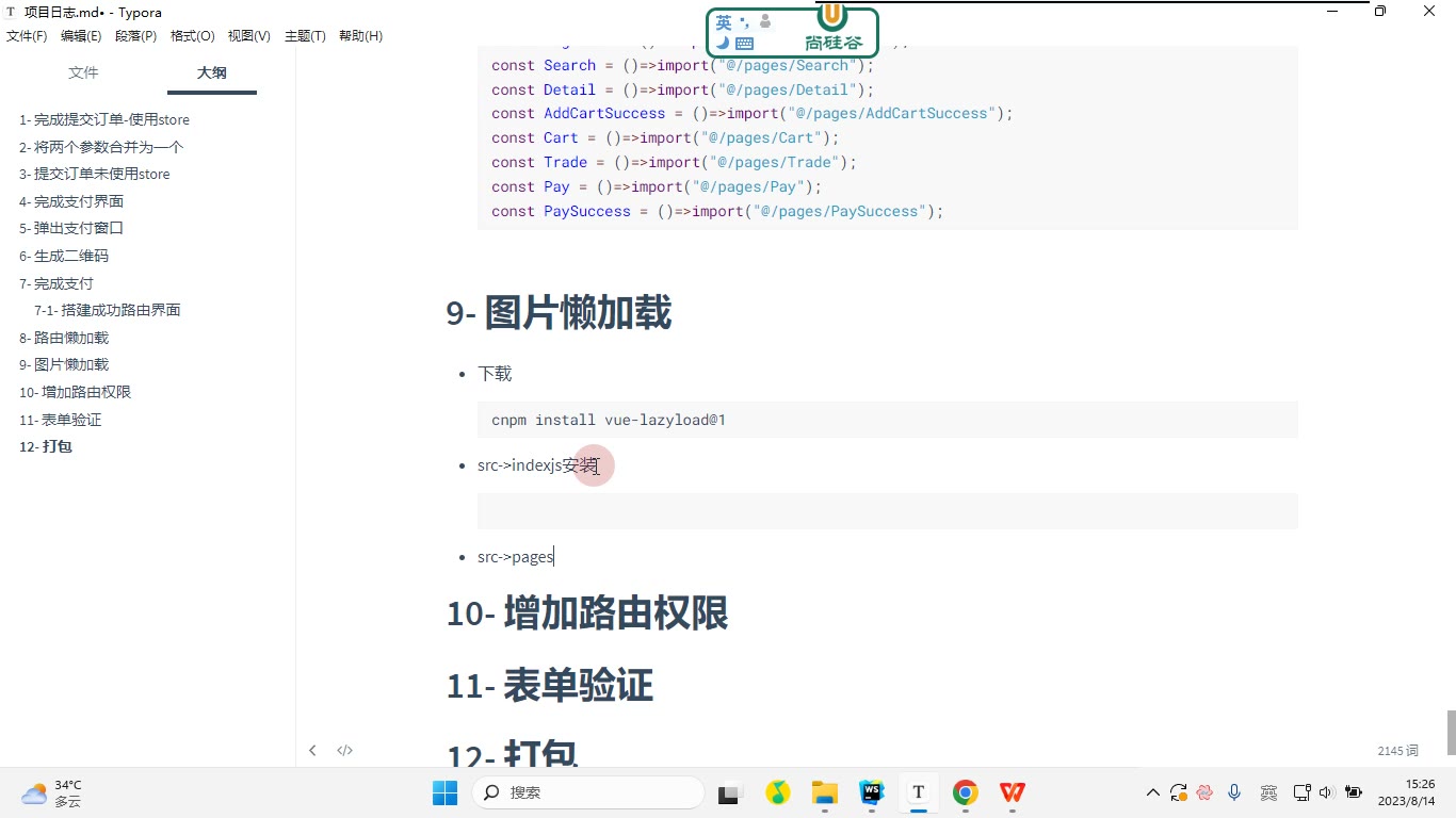 课堂画面 5