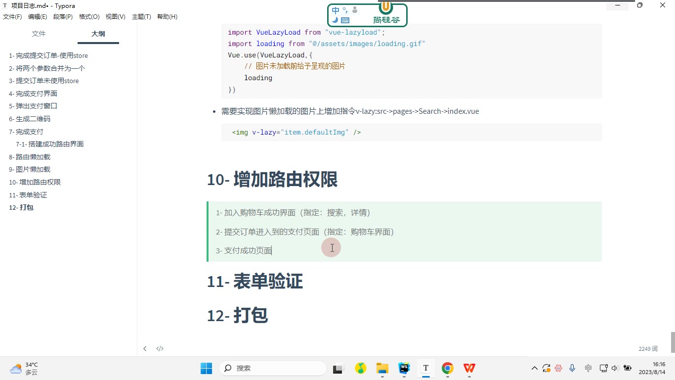 课堂画面 2