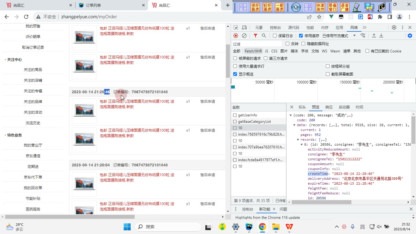 课堂画面 5