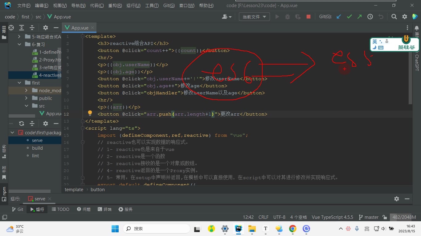 课堂画面 5