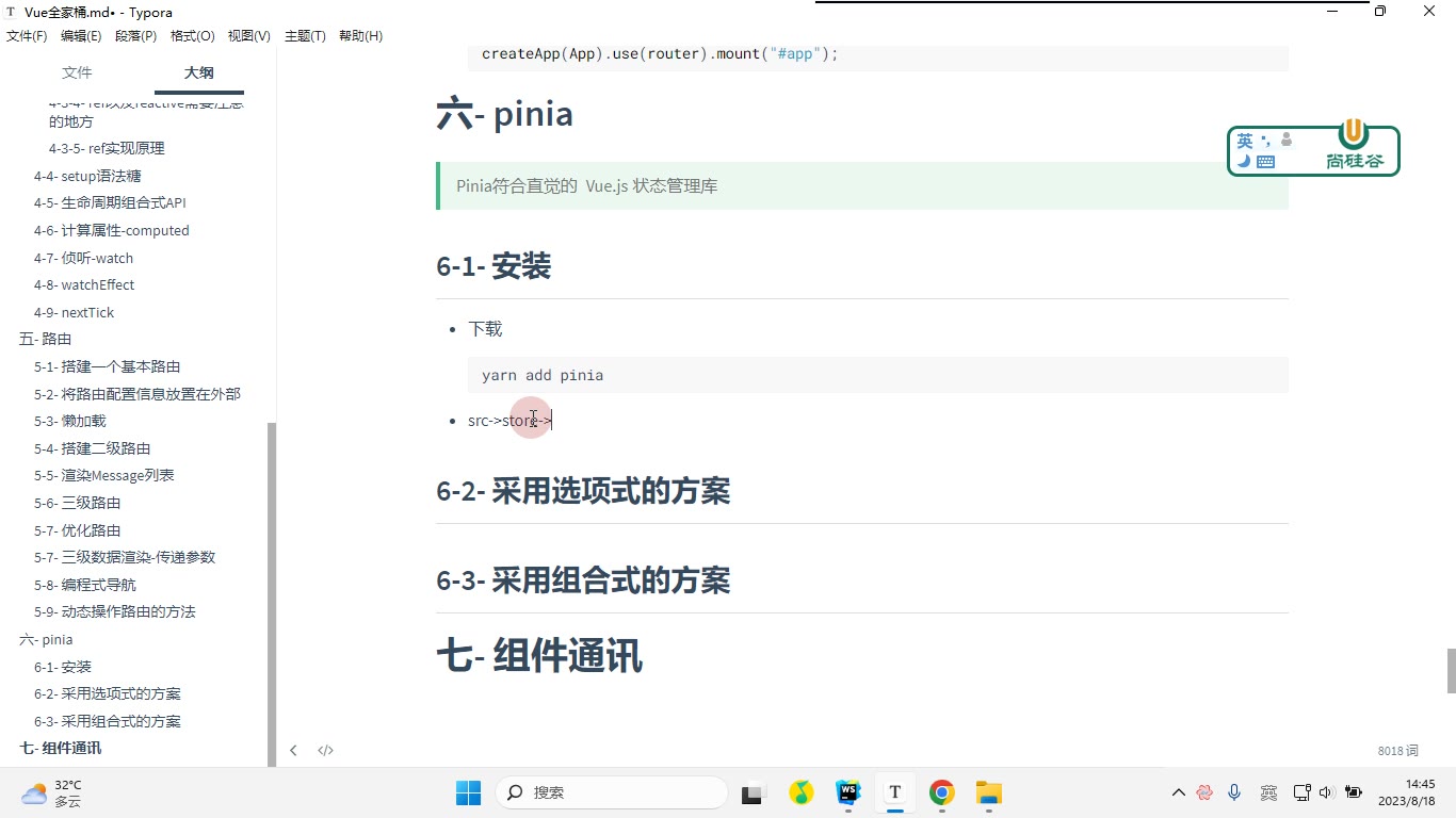 课堂画面 2