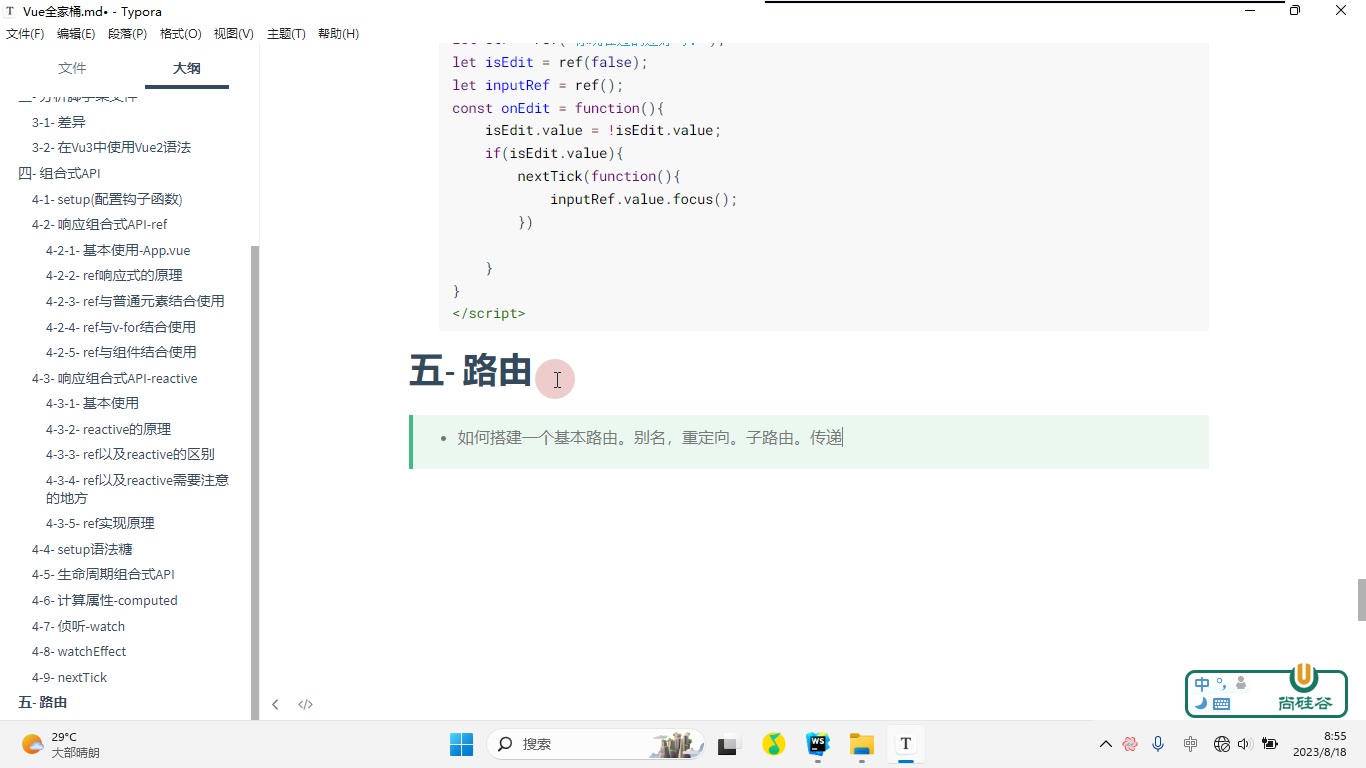 课堂画面 3