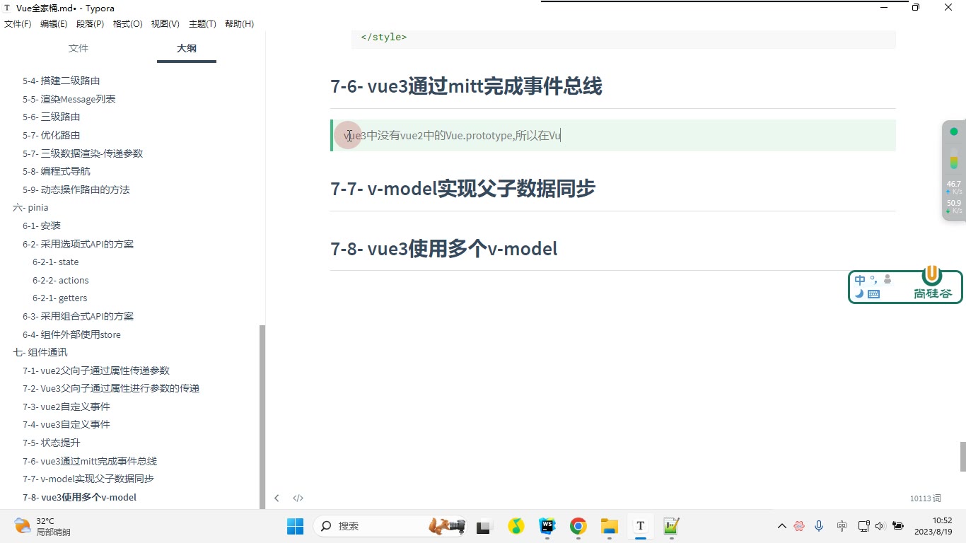 课堂画面 2