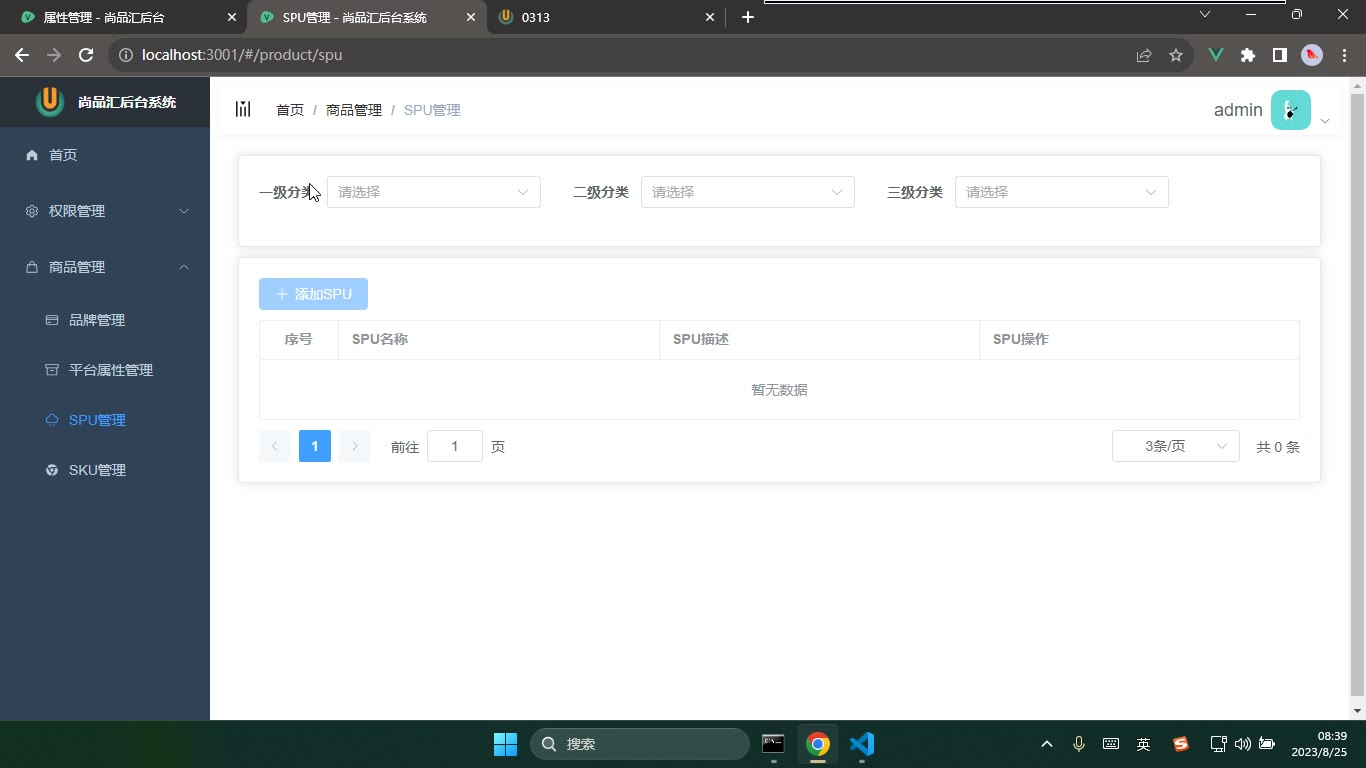 课堂画面 2