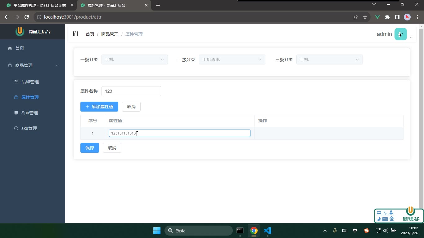 课堂画面 2