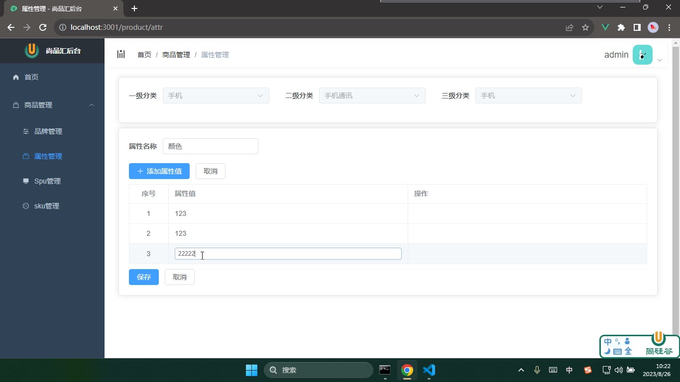 课堂画面 3