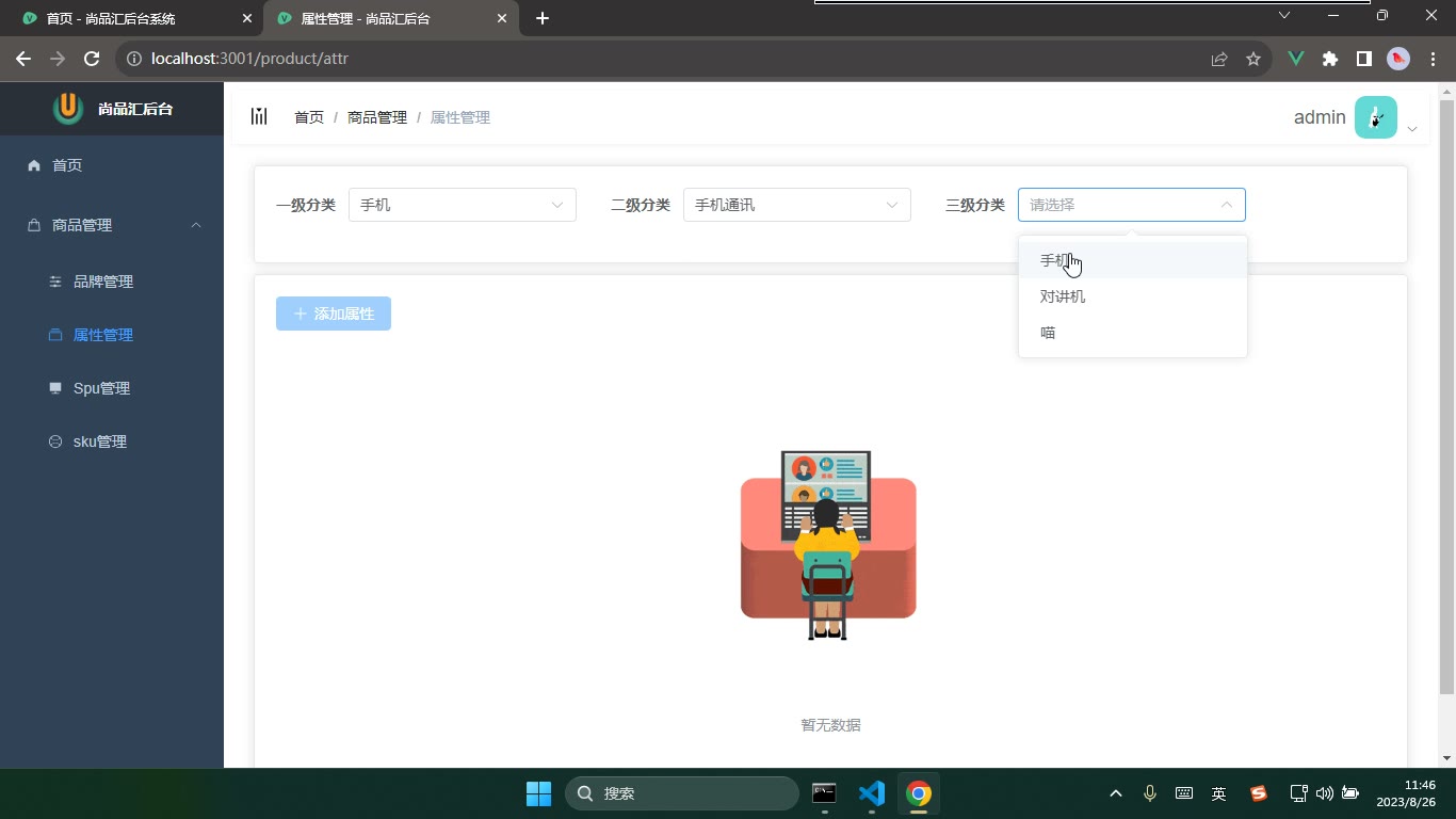 课堂画面 6