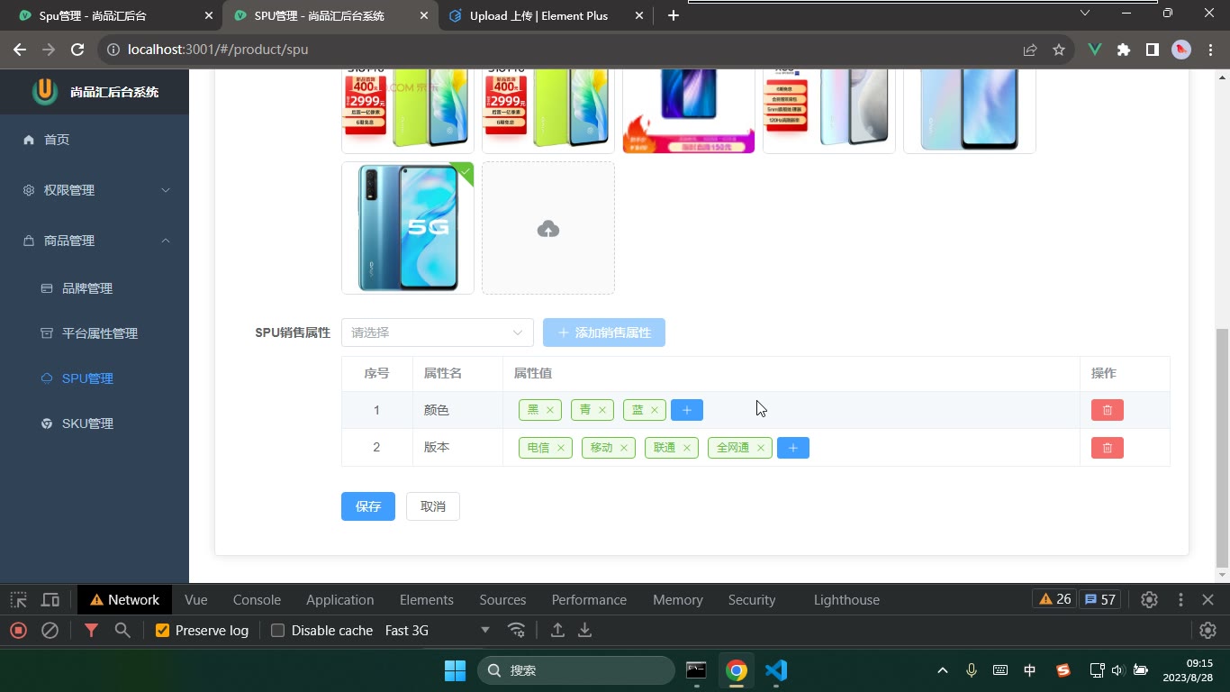 课堂画面 3