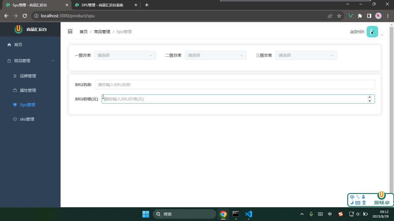 课堂画面 3