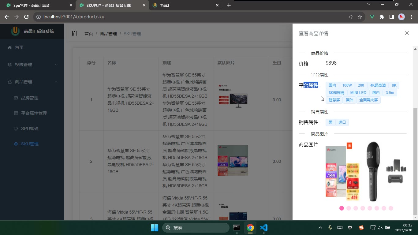 课堂画面 1