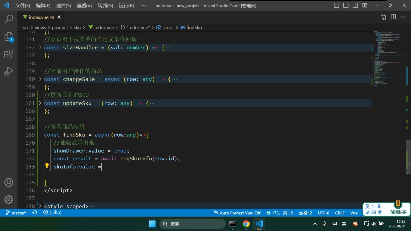 课堂画面 5