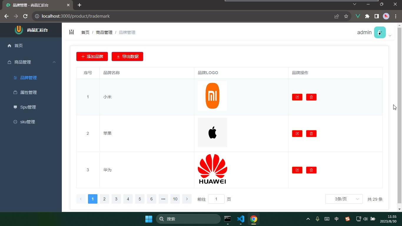 课堂画面 1