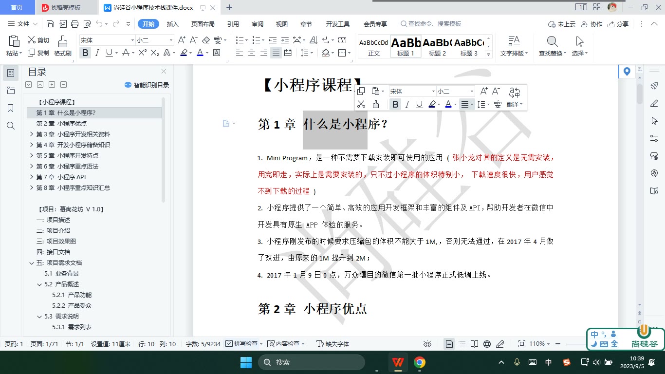 课堂画面 5