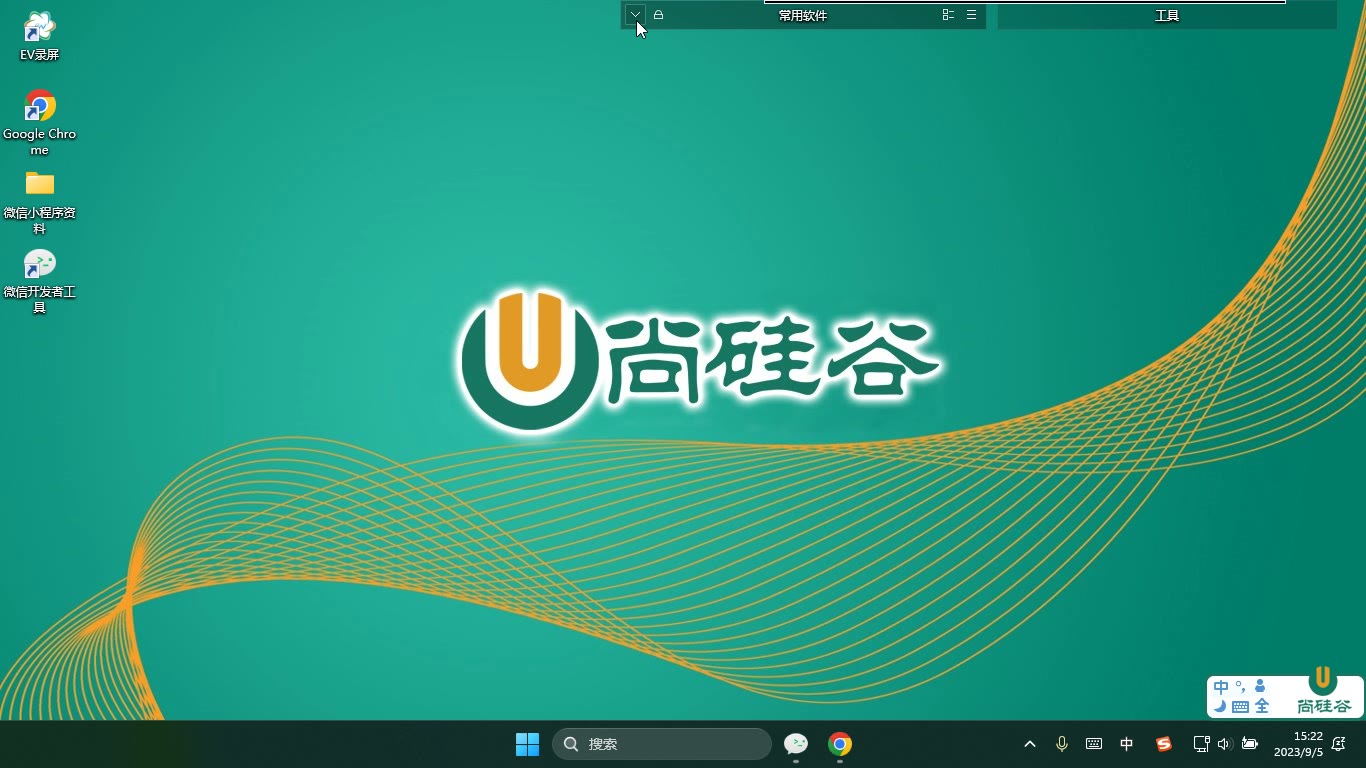 课堂画面 4