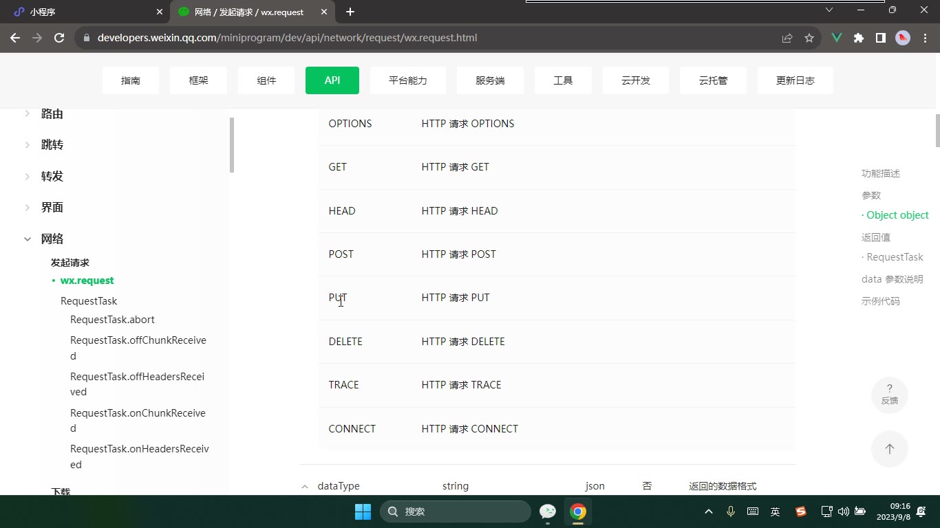 课堂画面 3