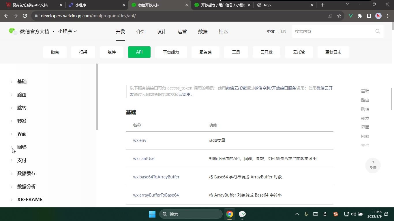 课堂画面 2
