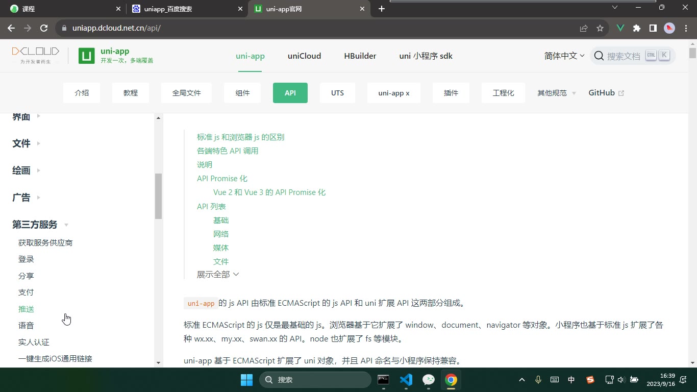 课堂画面 5